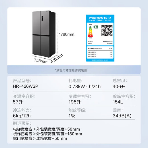 Hualing Refrigerator Midea produces 426 cross double door folio 61cm thin first-level energy efficiency subsidy with an immediate discount of 15% air-cooled frost-free household refrigerator HR-426WSP first-level energy efficiency 426
