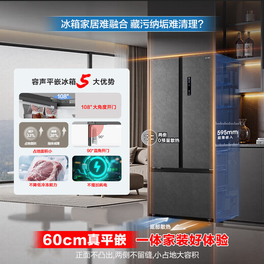 Rongsheng 541 active sterilization dual system French three-door built-in refrigerator first-class energy efficiency household refrigerator trade-in BCD-541P50FZLAK