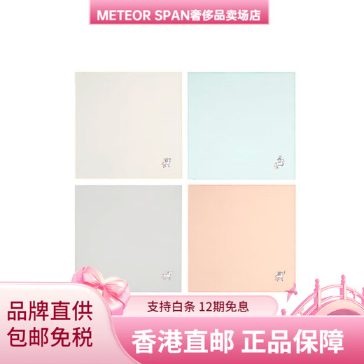 Hermes (HERMES) Cabriole baby swaddle towel pure cotton 4-piece set 58 58 multi-color (pack of four) 58 58cm