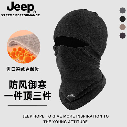 JEEP Winter Baotou Hat German Velvet Insulation Warm Ski Cycling Headgear Electric Vehicle Helmet Inner Cap Windproof Mask Neck Cover Black German Velvet Warm One Size