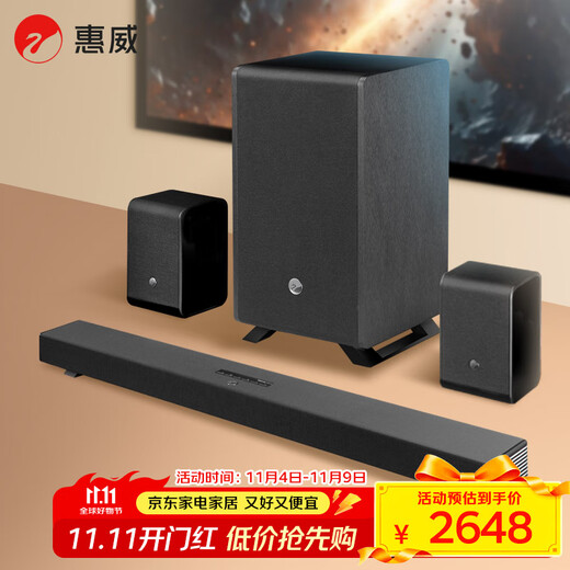HiVi Hyperspace soundbar panoramic sound 5.1.4 channel home theater wireless subwoofer projector game TV audio black