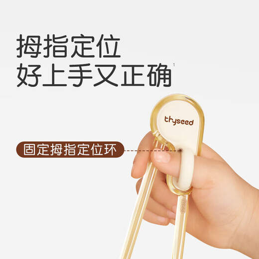 Shixi ppsu children's chopsticks training chopsticks 1-3-6 years old infants and young children learn chopsticks baby tiger's mouth practice chopsticks children's tableware