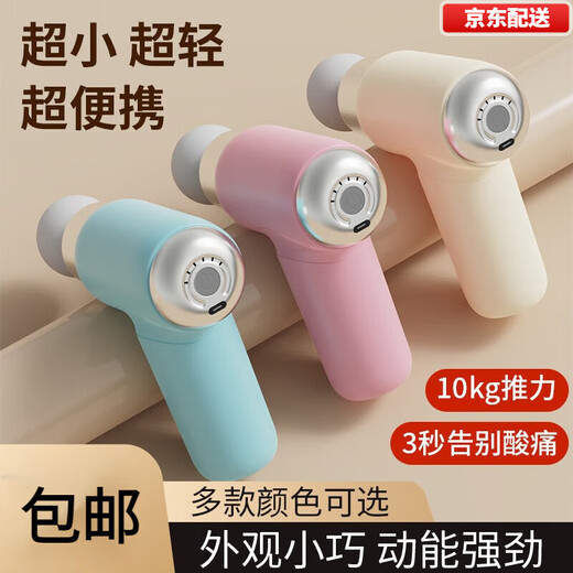 Xiaomi (MI) Mijia Eco-Similar Mini Fascial Gun Electric Massage Gun Small Portable Fitness Muscle Relaxation Massager Sky Blue Button Model