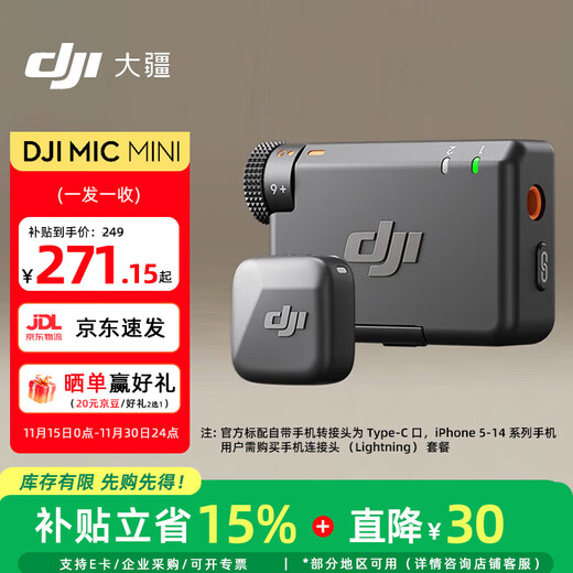 DJI Mic Mini mini wireless high-quality noise reduction lavalier microphone outdoor interview live broadcast vlog mobile phone camera radio microphone camera + mobile phone available one-to-one official standard (Android/Apple 151617)