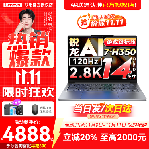 Lenovo Xiaoxin Pro14 AI Yuanqi 2025 Subvention ultradünner Laptop Hochleistungs-Bürodesign-Studentennotebook Ryzen AI 7H 350 32G 1T丨GT-Version 14-Zoll-Bildschirm mit 2,8K und 120 Hz großem Farbraum