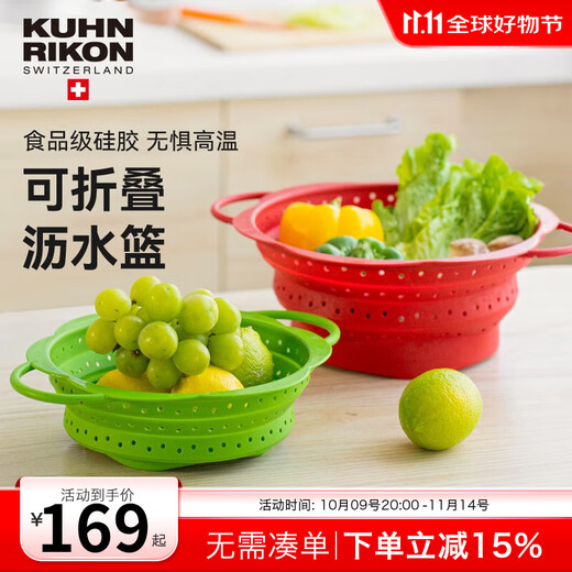 Swiss Likang folding silicone drain basket vegetable basket kitchen vegetable and fruit vegetable basin drain basket high temperature resistant food grade red large dishwasher