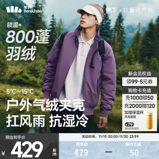 Beneunder Men's Air Down Jacket Autumn and Winter Warm Jacket Lightweight Outdoor Sports Windproof Jacket Loose and Versatile Hydrangea Purple Upgraded Style L