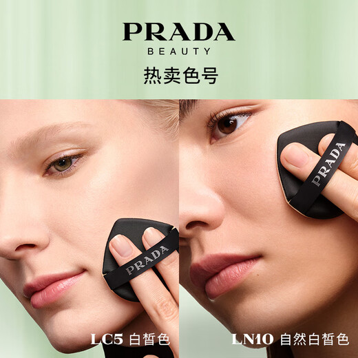 PRADA Double 11 spot air cushion LN10 concealer long-lasting gift black nylon air cushion birthday gift