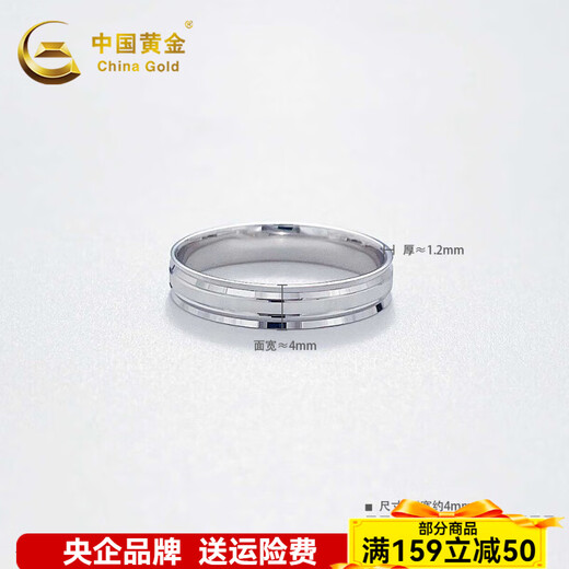 China Gold (CHINA GOLD) Platinum solid solid CNC three-ring ring (width is about 3.8-4.2mm, thickness is about 1.2mm) Platinum solid solid CNC three-ring ring (about 4.75g)
