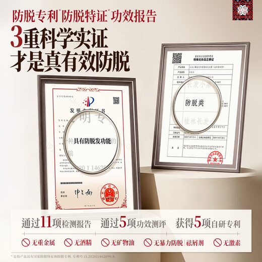 Changfa Xiaozhai Intangible Cultural Heritage & Xinhuanet same style anti-hair loss revitalizing essence 60ml anti-hair loss scalp care solution