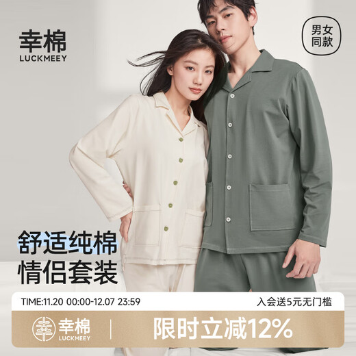 Lucky cotton micro-elastic anti-wrinkle 95 cotton 3A antibacterial home clothes Nature skin-friendly soft velvet suit cardigan pajamas autumn couple pajamas women's light beige L