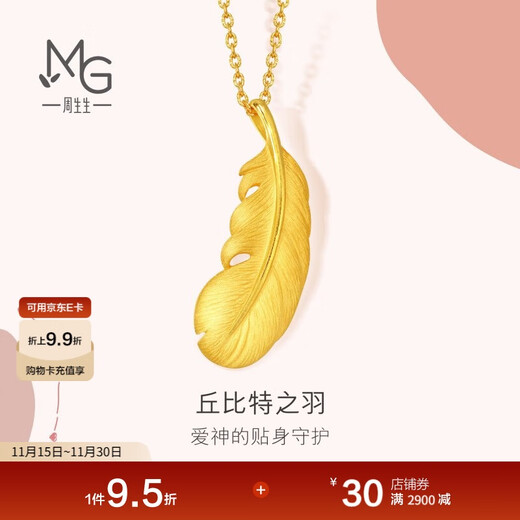 Chow Sang Sang feather gold pendant pure gold pendant for women without necklace birthday gift 86820P priced at 2.15 grams