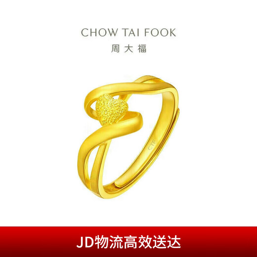 Chow Tai Fook Large Version Golden Heart Ring (labor cost 180) about 3.90g EOF1600