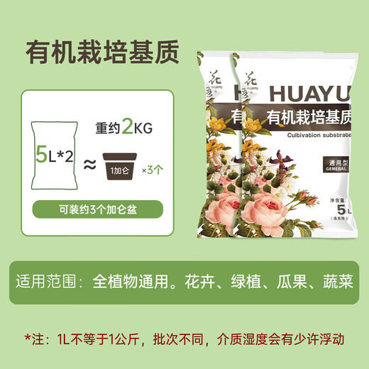 Flower Language Organic Cultivation Matrix Plant Universal Nutrient Soil Gardening Imported Peat Soil Nutritional Fertilizer for Flower and Vegetable Flower Language Organic Cultivation Matrix Soil 10L (5L*2 Pack)