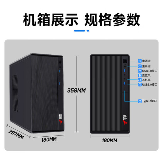 ASUS (ASUS) brand 14th generation Core i7 desktop computer host commercial office independent graphics government enterprise procurement design rendering subsidy home game computer complete machine 3 Core i7/16G/1TB/HD office independent graphics ASUS single host five-year warranty + National Bank ticket + free keyboard and mouse