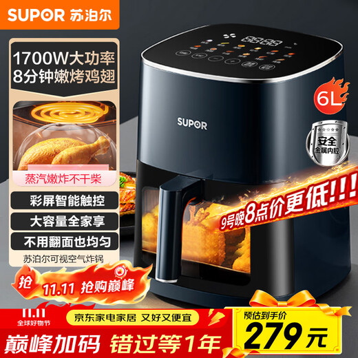 SUPOR air fryer does not require turning, fully automatic for home use, 6L large capacity, visual steam tender frying, intelligent multifunctional electric fryer KD60D830A
