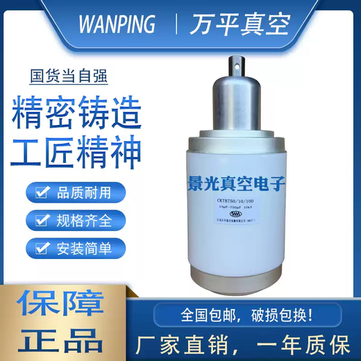 CKTB75010100 adjustable 15-750PF10KV high voltage and high frequency ceramic vacuum variable capacitor CKTB75010100 small