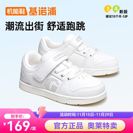 Ginoble 24 autumn children's toddler shoes, soft-soled children's functional shoes for boys and girls, breathable and versatile baby shoes GW1616, white 22.5 140mm, suitable for foot length 136-145mm
