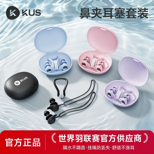 Tiansui swimming earplugs, waterproof, non-soundproof, anti-choking, nose clip, wrist strength device, men's wrist-wrestling exercise, strength training, muscle fitness, piano black, water-proof, sound-conducting style, nose clip + earplugs