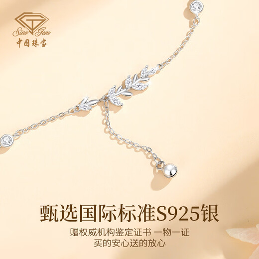Chinese jewelry (Sino gem) silver bracelet light luxury niche high-end jewelry bracelet as a birthday gift for girlfriend and wife
