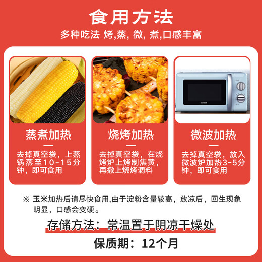 Jingxiansheng Northeastern waxy corn 3 yellow 3 white 3 black 220g*9 sticks vacuum packed fresh sweet waxy corn on the sticks straight from the source