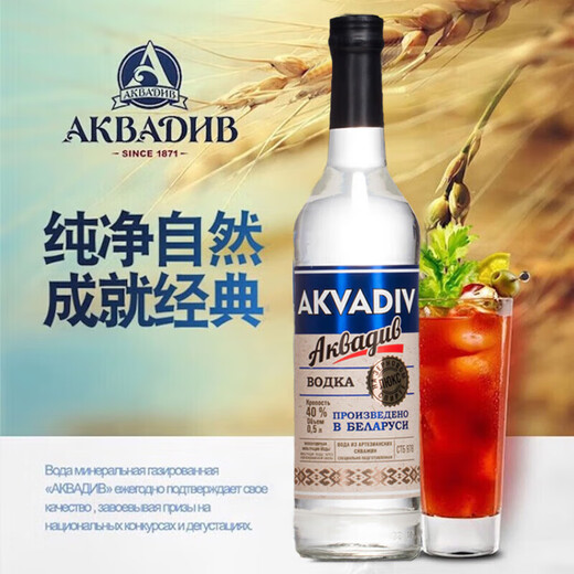 Mackie Amazing Water Vodka 500ml imported from Belarus foreign wine cocktail base Amazing Water Vodka original flavor 500mL 1 bottle