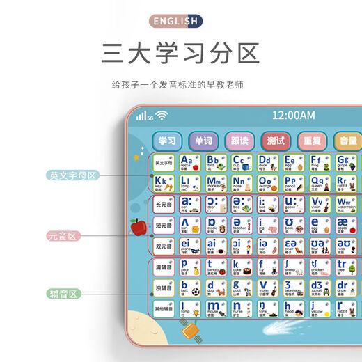 Shantou Lincun primary school students' English learning reading machine for first grade 26 English alphabets and 48 phonetic symbols early education machine English phonetic symbol learning machine pink version