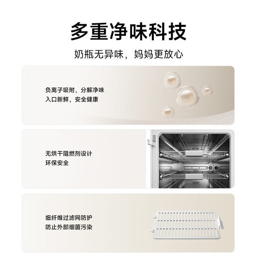 Xiaomi (MI) Mijia Smart Sterilizer Baby Bottle Sterilizer Sleep Certification UV Antibacterial Disinfection and Drying Mijia Smart Sterilizer