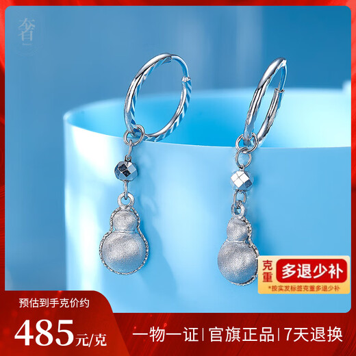 Luxury Pearl pt950 platinum gourd earrings fashion niche design platinum earrings 2.78g