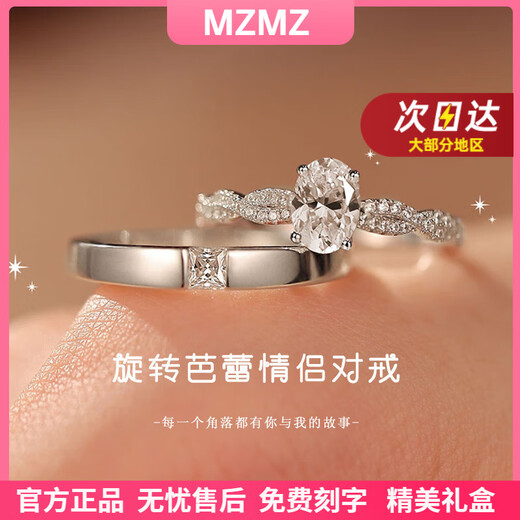 MZMZ Platinum Couple Ring pt950 Platinum Knot Proposal Diamond Ring Pair of Rings Valentine's Day Birthday Gift for Girlfriend When/Next Day Delivery - Light Luxury - Ballet Couple Ring