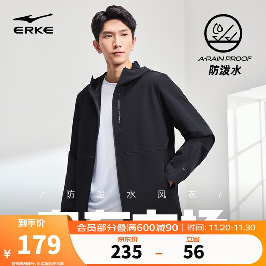 Hongxing Erke water repellent jacket autumn men's windbreaker men's sports windproof jacket men's stand collar top