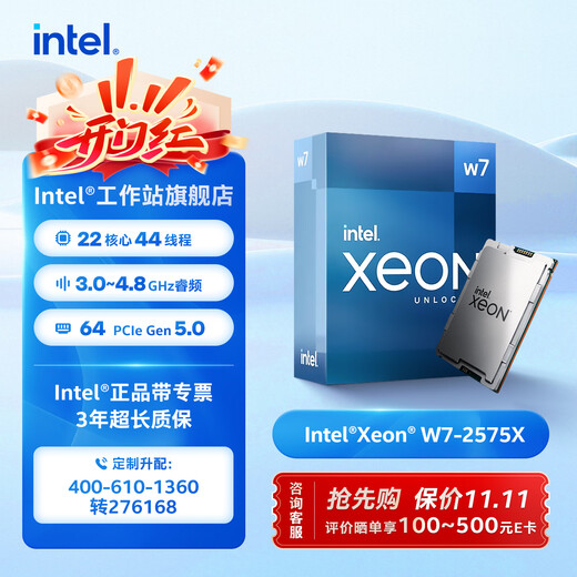 Intel workstation dedicated processor CPU server suitable for (Intel) Xeon (Xeon) W5-2455X modeling rendering/simulation calculation/finite element analysis 22 cores 44 threads W7-2575X (boxed) Xeon W workstation core