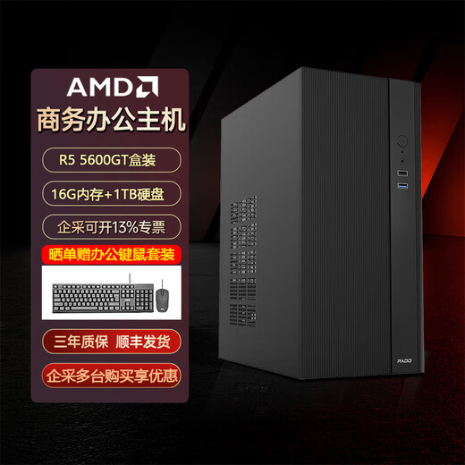 GAINWARD Intel Core i3 13100f/i5 12400/225 boxed assembly desktop office computer 5600gt commercial amd host online class LOL game home desktop computer configuration four boxed 5600GT|16G+1TB