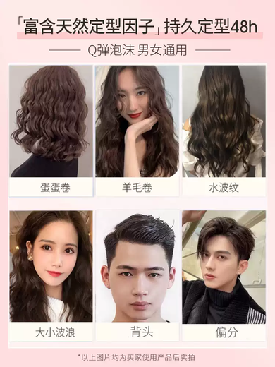 Beifeiling Feiling Foam Hair Wax Elastin Women's Curly Hair Moisturizing and Fluffy Men's Wet Hair Styling Bubble Mousse Hairspray Styling 80ml+200ml Moisturizing Styling Combination Pack