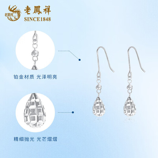 Lao Fengxiang PT950 platinum water drop ear hooks, women's favorite light luxury platinum earrings, Valentine's Day birthday gift for girlfriend and wife, platinum water drop ear hooks, one pair, about 3.1g, brand gift box