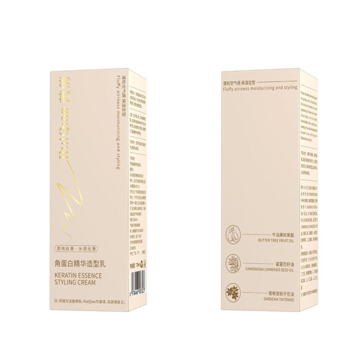 Ruiqiao Keratin Essence Styling Milk Hair Care Fluffy Styling Perm Curly Hair Protector Dryness Anti-frizz Fluffy Elastin 1 bottle*70ml original price trial pack