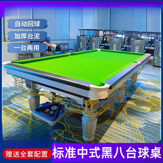 He Jiagong standard billiard table, Chinese black 8, household billiard case, high-end steel warehouse, American billiard table, commercial billiard hall (Friendly reminder) Please compare before buying to avoid pitfalls