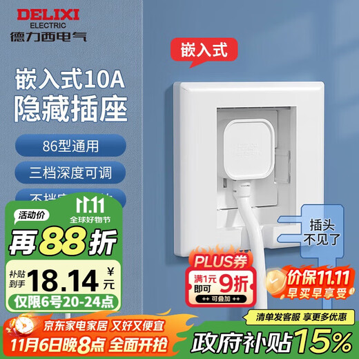 DELIXI switch socket type 86 embedded socket refrigerator embedded socket hidden socket white 10A five holes
