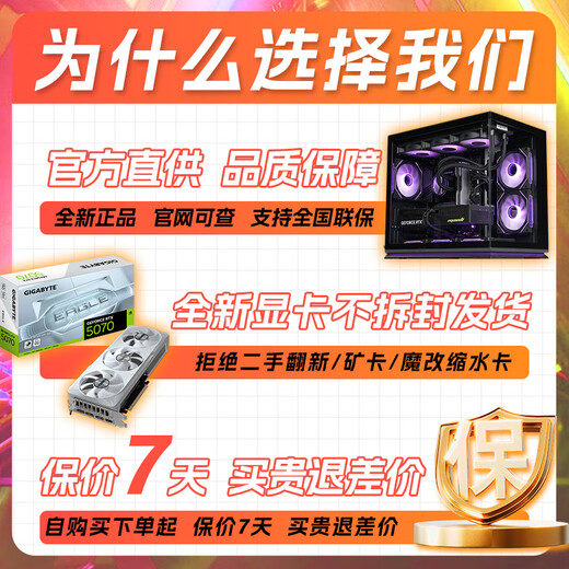 AMD Ryzen R7 9800X3D/RTX5070/5070Ti/5080 ASUS console game fever e-sports overclocking AI rendering rendering 2K 4K desktop computer complete machine 4 9800X3D丨RTX5070Ti