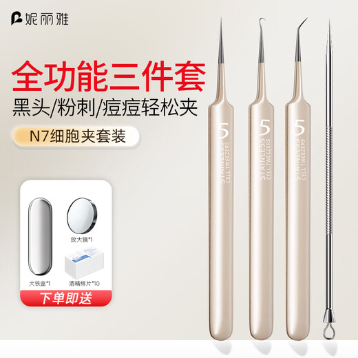 Nilia Superfine Glue No. 5 Cell Clip to Blackhead Clip Tweezers Beauty Salon Special Closed Acne Scraping Needle Tool Cell Clip All-Purpose 3-piece Set + 4 Pimples Needles