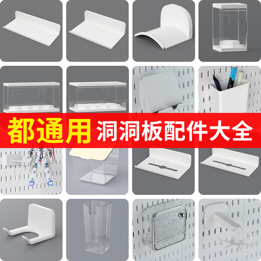 QINFENG Cleaning Tools Wall Rack Perforated Plate Hook Strong Load-bearing Suitable for Dyson Vacuum Cleaner Storage White Extra Large Horizontal Plate 40cmx59cm 1 piece No Specifications