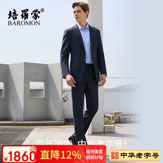 Peromon 100% wool + semi-linen lining men's business casual thickened brushed suit