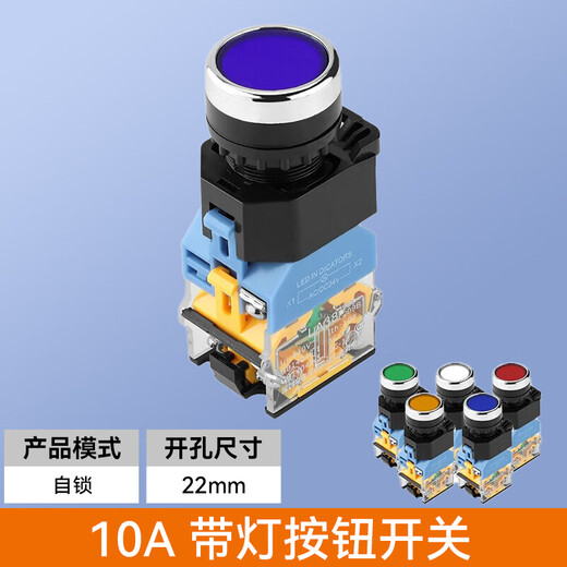 Huijun 22mm illuminated push button switch 10A power reset self-locking start luminous switch blue light-self-locking-24V