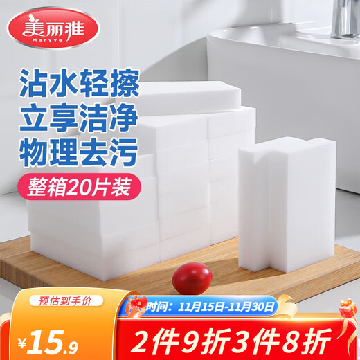 MARYYA Magic Sponge Wipe Kitchen Cleaning and Decontamination Sponge Block Magic Pot Wipe Shoe Wipe Magic Descaling Cleaning Wipe 20 Pieces Magic Wipe