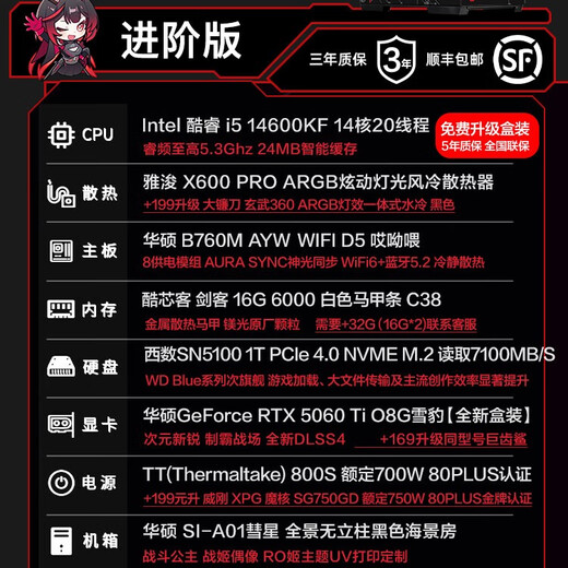 ASUS family bucket 24 periods interest-free RTX 5070/5060 Ti+14700KF game console desktop 14600KF RO Ji assembled computer DIY complete machine 7800X3D 14600KF+ASUS RTX 5060Ti advanced version