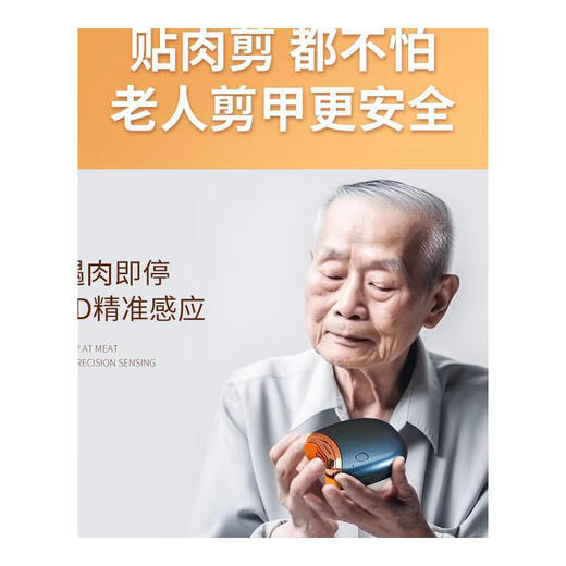 JCZS German quality electric nail clipper fully automatic hand and foot dual-use model for the elderly 2024 new adult nail polisher Jasmine powder for the elderly trimming + light sound and low vibration + grinding and cutting in one + super long battery life