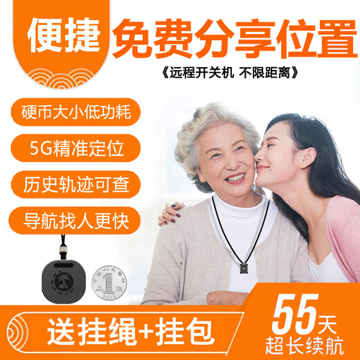 Juchebao elderly locator tracker, dementia, elderly anti-lost bracelet, GPS locator, miniature anti-lost booking artifact, 5G portable version + lost alarm + remote switch on and off