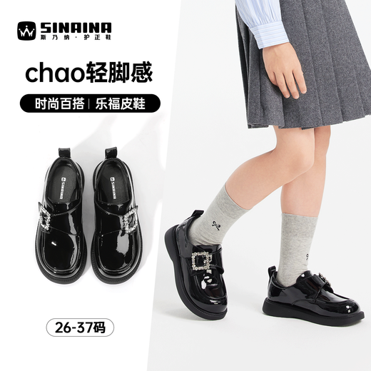 Sinaina Girls Loafers 2025 Autumn New Girls Loafers Princess Black Single Shoes Campus Student Shoes Bright Black 34