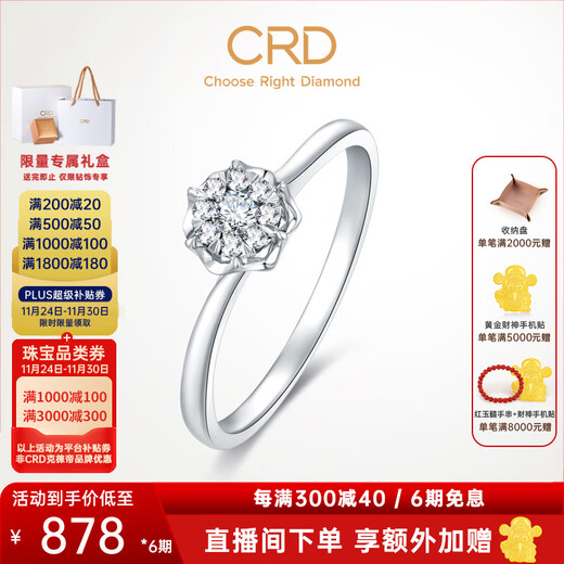 CRD Ke Laidi ready stock sparkling flower diamond ring diamond ring group set sparkling carat engagement diamond ring, a total of about 40 minutes