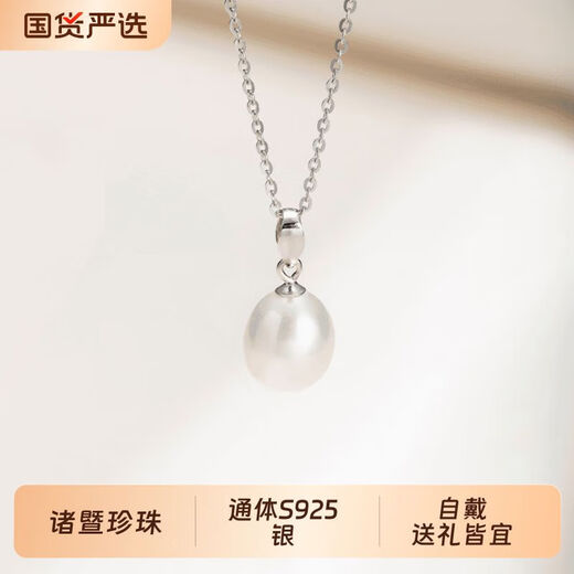 Zhuji freshwater pearl pendant women's rice-shaped beads S925 silver melon seed buckle necklace classic versatile temperament neck chain gift